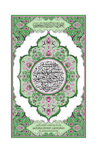 The Holy Quran in Green - Mushaf Al Madinah