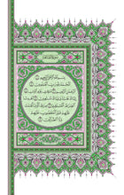 The Holy Quran in Green - Mushaf Al Madinah