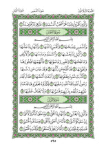The Holy Quran in Green - Mushaf Al Madinah