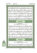 The Holy Quran in Green - Mushaf Al Madinah
