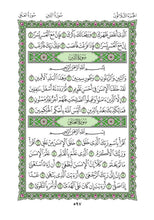 The Holy Quran in Green - Mushaf Al Madinah