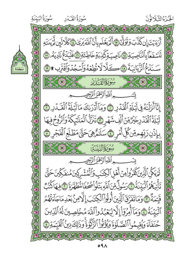 The Holy Quran in Green - Mushaf Al Madinah