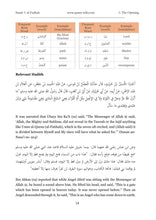 The Quran Companion: Quran Wiki