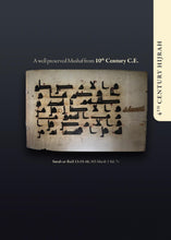 The Quran Companion: Quran Wiki