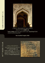 The Quran Companion: Quran Wiki