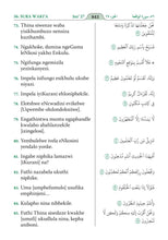 Zulu Holy Quran Translation الزولو