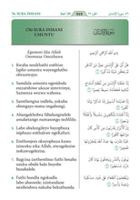 Zulu Holy Quran Translation الزولو