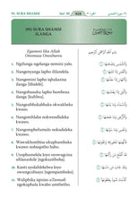 Zulu Holy Quran Translation الزولو