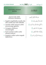 Zulu Holy Quran Translation الزولو