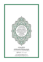 Zulu Holy Quran Translation الزولو