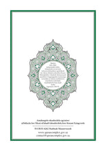 Zulu Holy Quran Translation الزولو