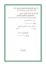 Zulu Holy Quran Translation الزولو