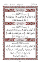 Dari Persian Farsi Holy Quran Translation - الدريّة (دری‎)