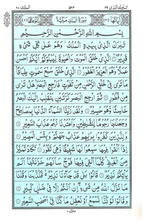 Holy Quran Para 1 to 30 PDF Download 13 Line Arabic