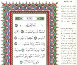 Coloured Tajweed Quran with Al-Jalalain Interpretation