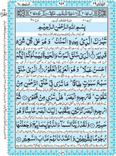 Holy Quran Para 1 - 30 Urdu Translation PDF