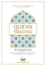Quran Tracing Workbook – Printable Arabic Handwriting Practice, 604 A4 Pages (PDF)