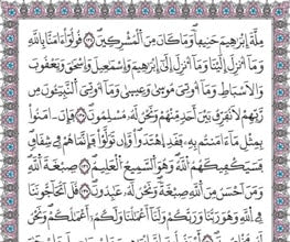 The Holy Quran Narrated by Warsh from Nafi Madinah Edition